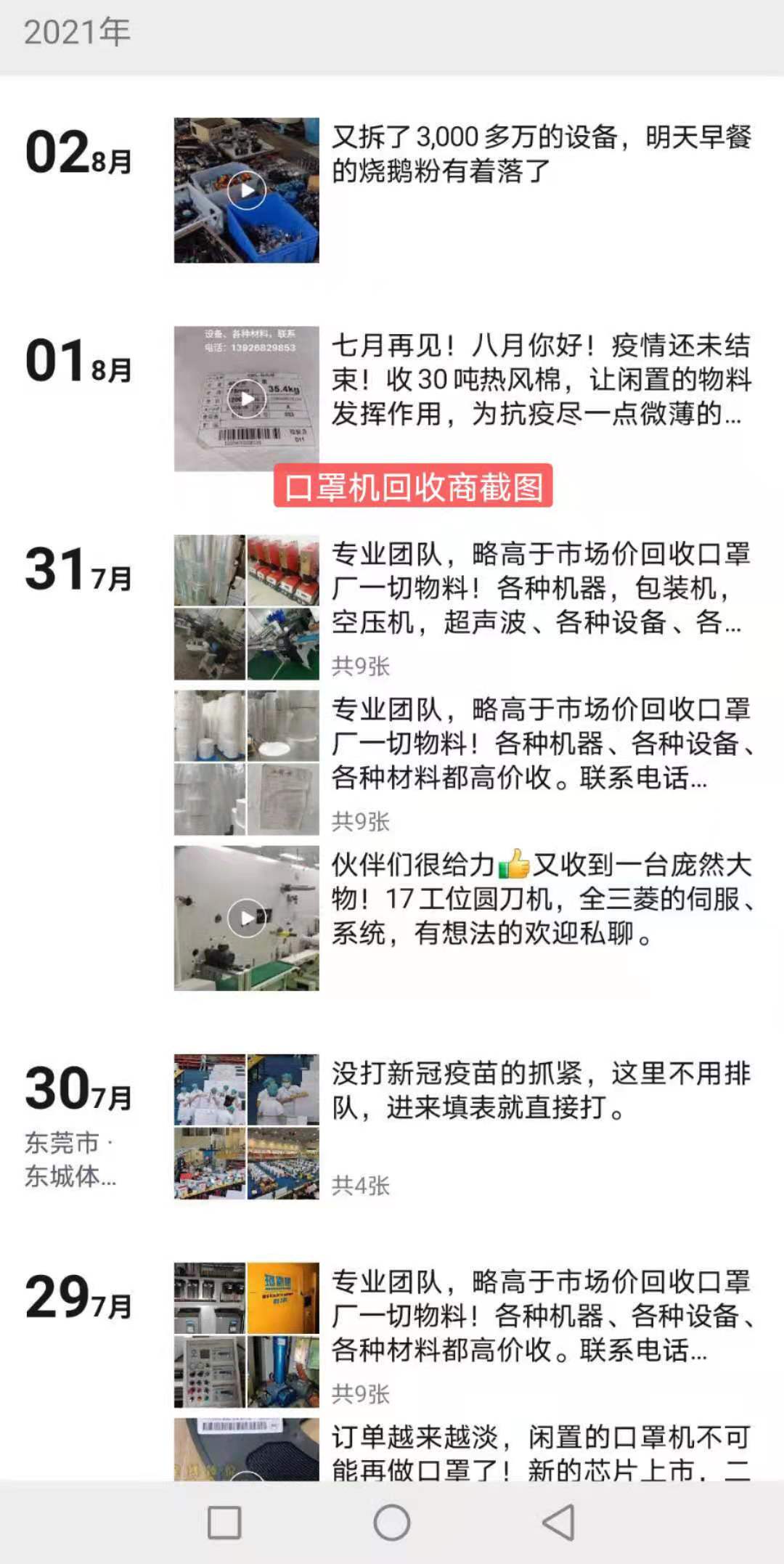 口罩機(jī)配件拆裝